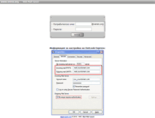 Tablet Screenshot of mail.veren.org